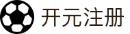 开元注册-开元(中国)